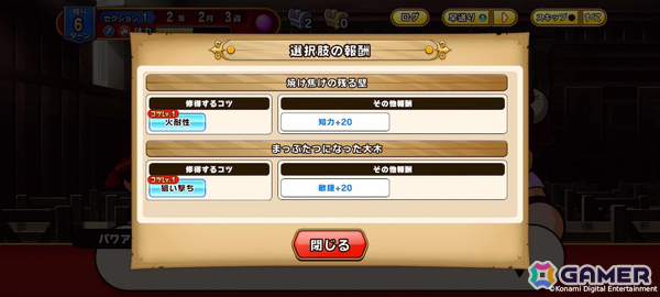 育成シミュレーションRPG「パワプロアドベンチャーズ」の配信日が3月26日に決定！“サクセス”で冒険者を育てて強敵とのバトルに挑めの画像3