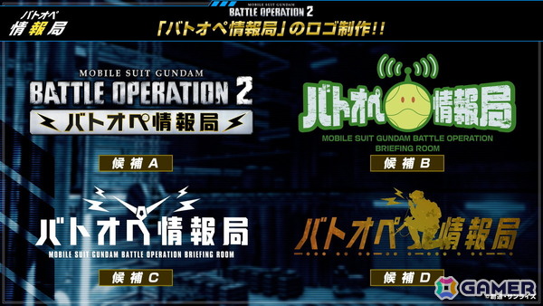 「バトオペ2」で「春のバトオペ祭りV」が3月26日14時より開催！V2ガンダムの参戦も決定の画像10