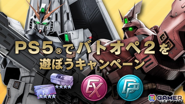「バトオペ2」で「春のバトオペ祭りV」が3月26日14時より開催！V2ガンダムの参戦も決定の画像14