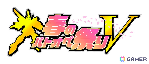「バトオペ2」で「春のバトオペ祭りV」が3月26日14時より開催！V2ガンダムの参戦も決定の画像16