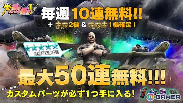 「バトオペ2」で「春のバトオペ祭りV」が3月26日14時より開催！V2ガンダムの参戦も決定の画像5
