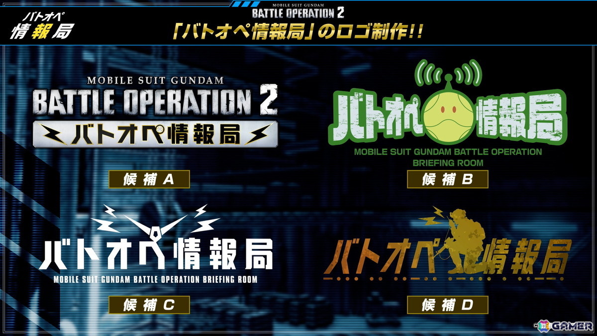 「バトオペ2」で「春のバトオペ祭りV」が3月26日14時より開催！V2ガンダムの参戦も決定の画像10