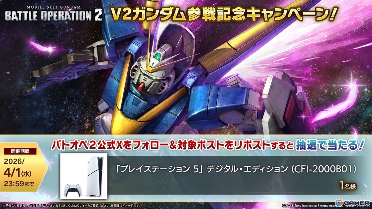 「バトオペ2」で「春のバトオペ祭りV」が3月26日14時より開催！V2ガンダムの参戦も決定の画像15