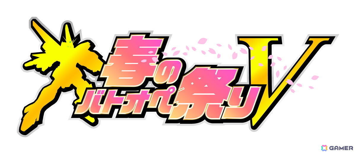 「バトオペ2」で「春のバトオペ祭りV」が3月26日14時より開催！V2ガンダムの参戦も決定の画像16