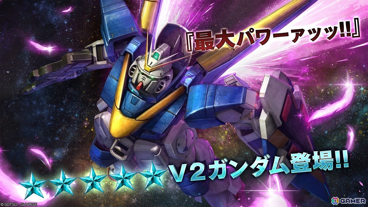 「バトオペ2」で「春のバトオペ祭りV」が3月26日14時より開催！V2ガンダムの参戦も決定の画像2