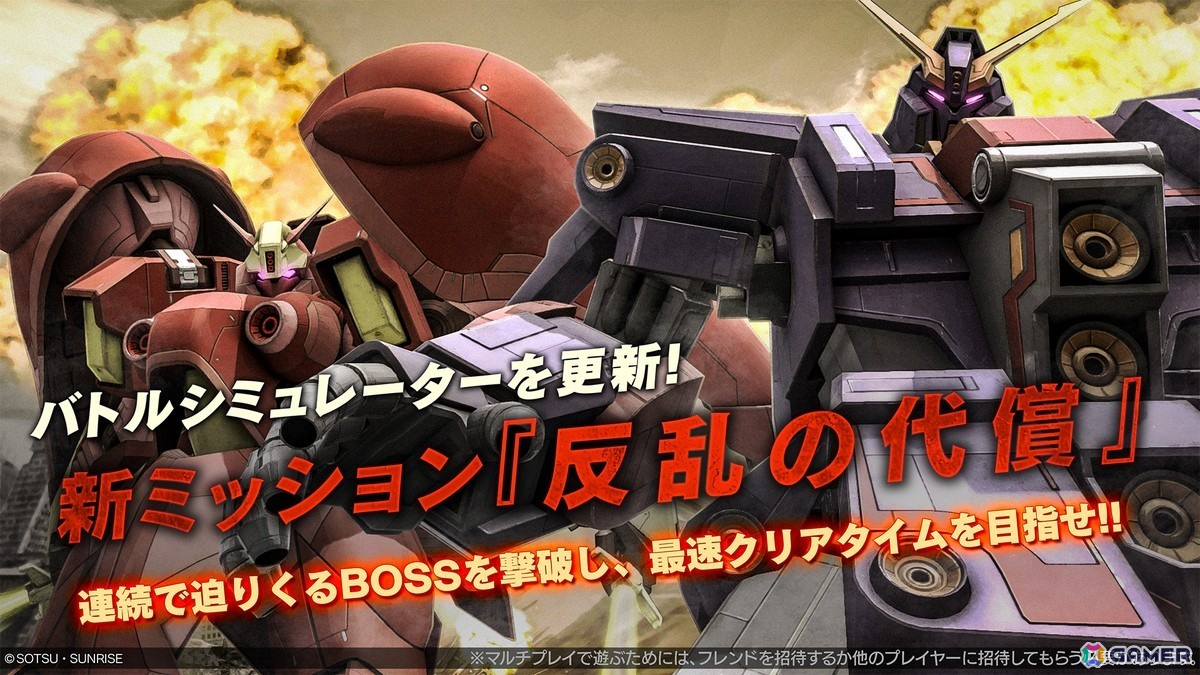 「バトオペ2」で「春のバトオペ祭りV」が3月26日14時より開催！V2ガンダムの参戦も決定の画像8
