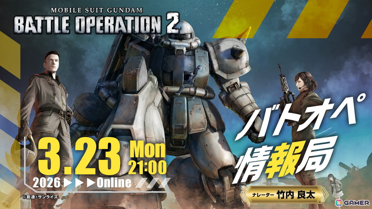 「バトオペ2」で「春のバトオペ祭りV」が3月26日14時より開催！V2ガンダムの参戦も決定の画像9