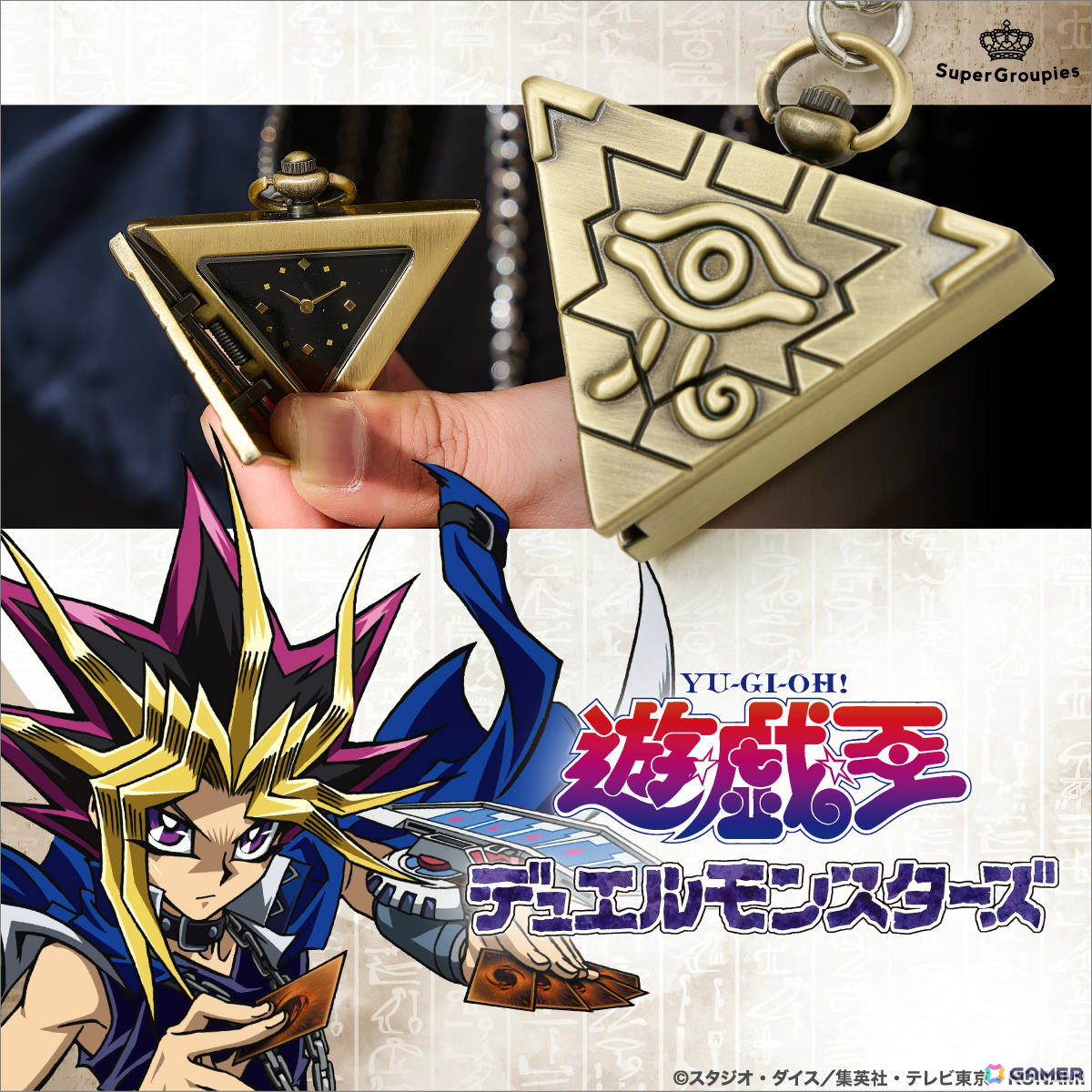 【希少・当時物】遊戯王 東映版 千年パズル ペンダント ムービック 1998年 希少・当時物】遊戯王 東映版 千年パズル ペンダント ムービック 1998