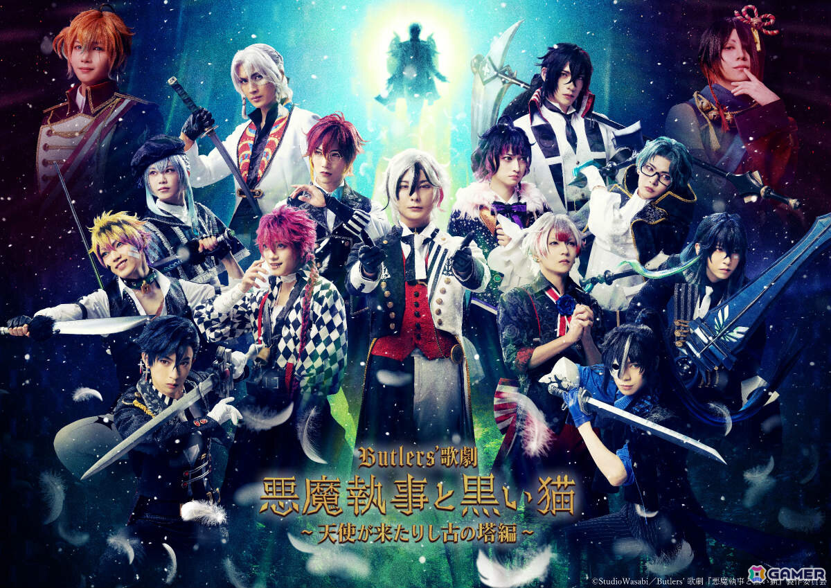 「Butlers' 歌劇『悪魔執事と黒い猫』～天使が来たりし古の塔編～」は6月6日より天王洲 銀河劇場で上演！の画像