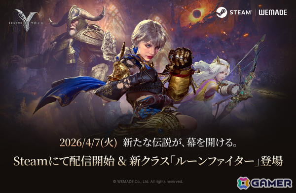 MMORPG「レジェンド・オブ・ユミル」Steam版が4月7日に配信！古代ルーンの力を駆使する新クラス「ルーンファイター」も同時実装の画像1