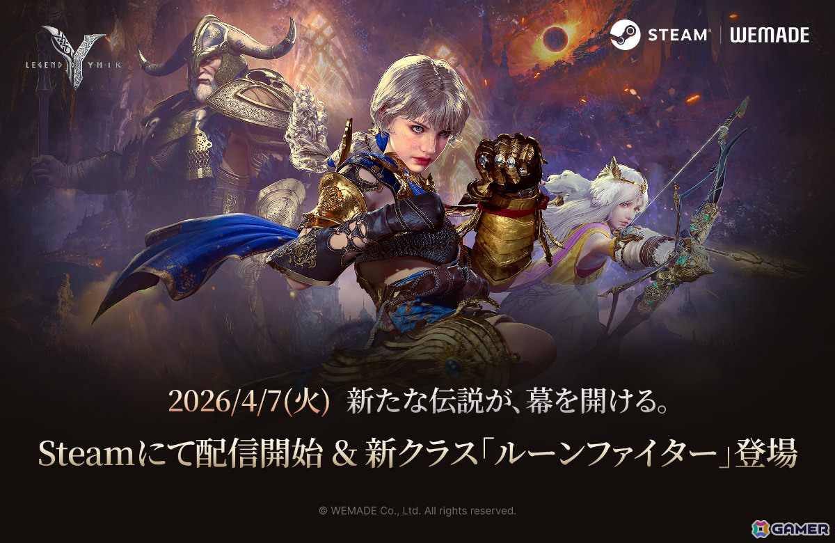 MMORPG「レジェンド・オブ・ユミル」Steam版が4月7日に配信!古代ルーンの力を駆使する新クラス「ルーンファイター」も同時実装の画像