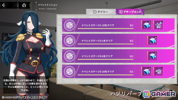 「ハツリバーブ」×TVアニメ「魔都精兵のスレイブ2」のコラボ後編が開放！後編ミッションをクリアで上運天美羅、蝦夷夜雲からランダムで1名を獲得可能の画像3