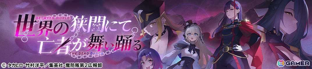 「ハツリバーブ」×TVアニメ「魔都精兵のスレイブ2」のコラボ後編が開放！後編ミッションをクリアで上運天美羅、蝦夷夜雲からランダムで1名を獲得可能の画像