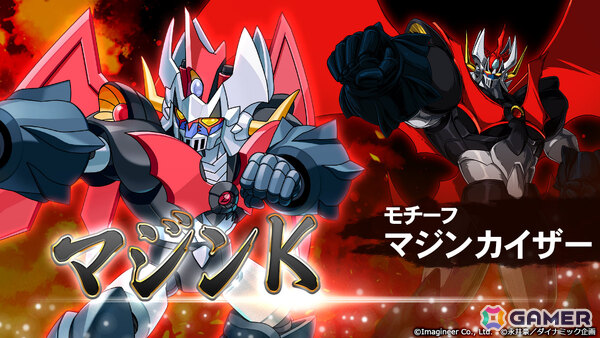 「メダロットS」永井豪先生の作品との復刻コラボが3月26日より開催！「マジンガーZ」「真ゲッターロボ」「デビルマン」などのモチーフ機体が登場の画像3