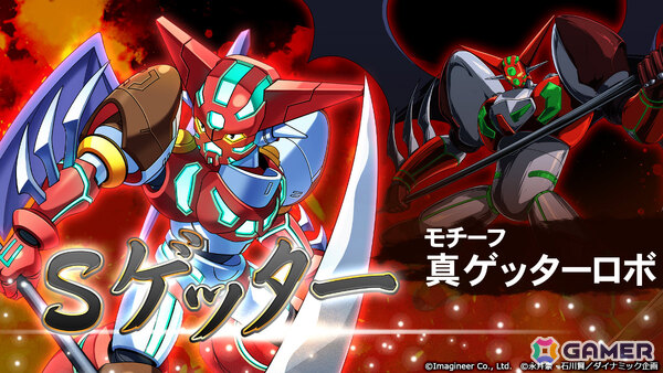 「メダロットS」永井豪先生の作品との復刻コラボが3月26日より開催！「マジンガーZ」「真ゲッターロボ」「デビルマン」などのモチーフ機体が登場の画像4