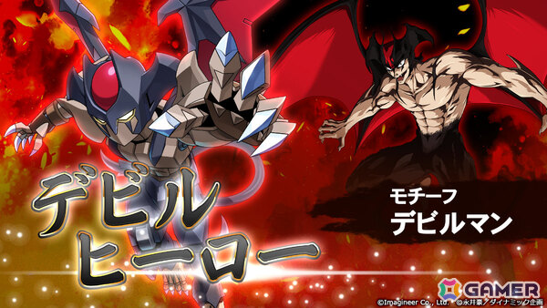 「メダロットS」永井豪先生の作品との復刻コラボが3月26日より開催！「マジンガーZ」「真ゲッターロボ」「デビルマン」などのモチーフ機体が登場の画像6