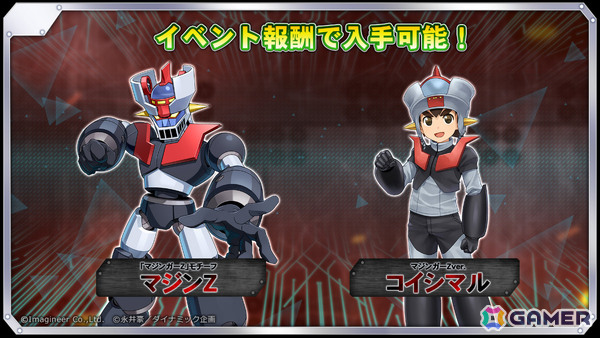 「メダロットS」永井豪先生の作品との復刻コラボが3月26日より開催！「マジンガーZ」「真ゲッターロボ」「デビルマン」などのモチーフ機体が登場の画像8