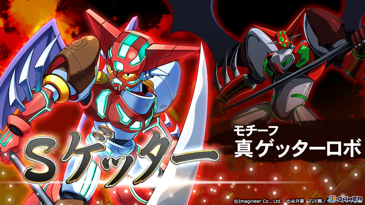 「メダロットS」永井豪先生の作品との復刻コラボが3月26日より開催！「マジンガーZ」「真ゲッターロボ」「デビルマン」などのモチーフ機体が登場の画像