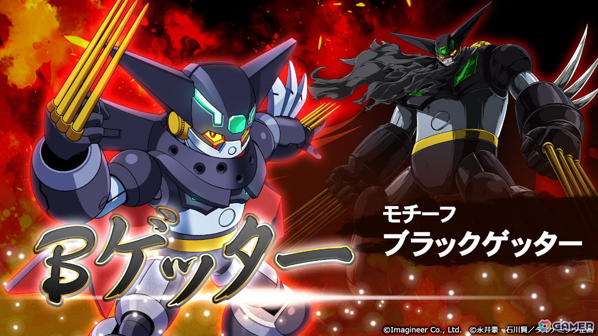 「メダロットS」永井豪先生の作品との復刻コラボが3月26日より開催！「マジンガーZ」「真ゲッターロボ」「デビルマン」などのモチーフ機体が登場の画像