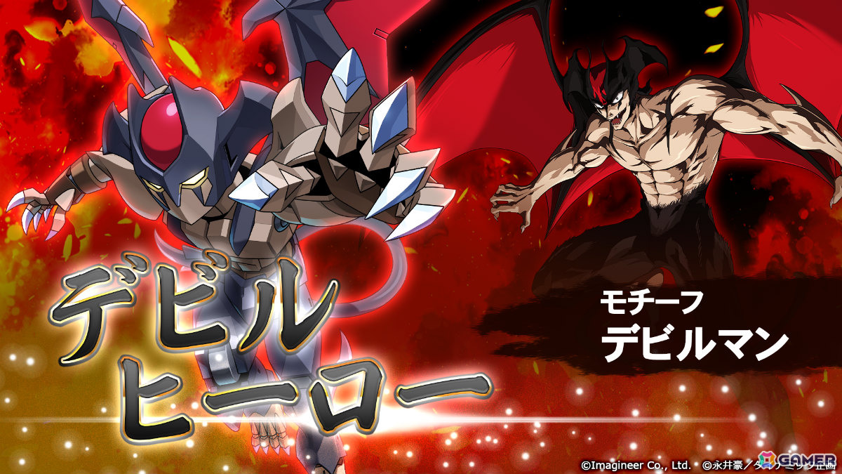 「メダロットS」永井豪先生の作品との復刻コラボが3月26日より開催！「マジンガーZ」「真ゲッターロボ」「デビルマン」などのモチーフ機体が登場の画像