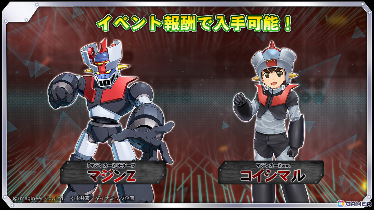 「メダロットS」永井豪先生の作品との復刻コラボが3月26日より開催！「マジンガーZ」「真ゲッターロボ」「デビルマン」などのモチーフ機体が登場の画像