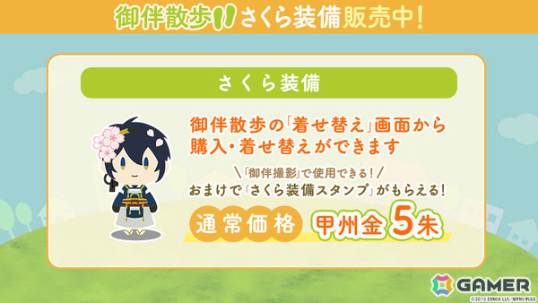 「刀剣乱舞ONLINE」鍛刀で入手可能な刀剣男士が31振り追加！御伴散歩には着せ替え機能が実装の画像10