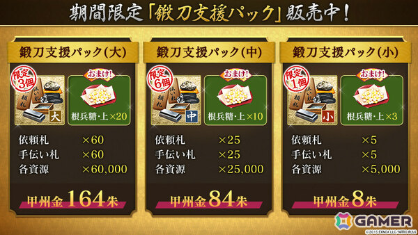 「刀剣乱舞ONLINE」鍛刀で入手可能な刀剣男士が31振り追加！御伴散歩には着せ替え機能が実装の画像4