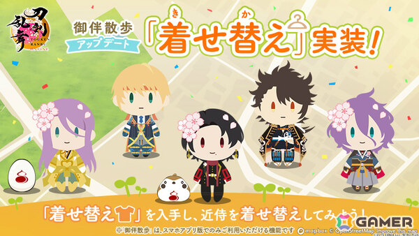 「刀剣乱舞ONLINE」鍛刀で入手可能な刀剣男士が31振り追加！御伴散歩には着せ替え機能が実装の画像8