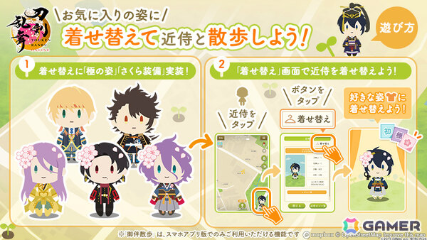 「刀剣乱舞ONLINE」鍛刀で入手可能な刀剣男士が31振り追加！御伴散歩には着せ替え機能が実装の画像9