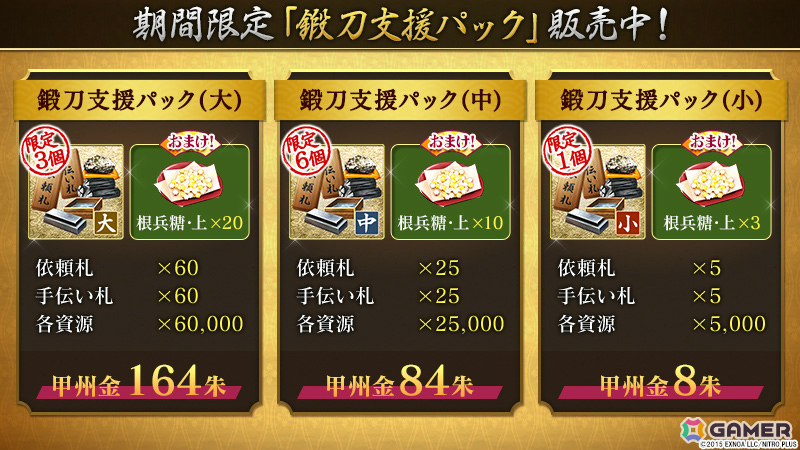 「刀剣乱舞ONLINE」鍛刀で入手可能な刀剣男士が31振り追加！御伴散歩には着せ替え機能が実装の画像