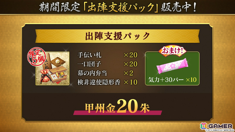 「刀剣乱舞ONLINE」鍛刀で入手可能な刀剣男士が31振り追加！御伴散歩には着せ替え機能が実装の画像