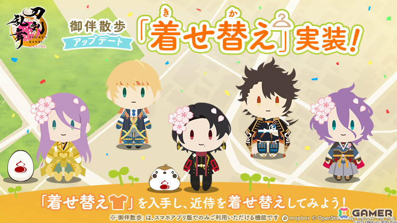 「刀剣乱舞ONLINE」鍛刀で入手可能な刀剣男士が31振り追加！御伴散歩には着せ替え機能が実装の画像