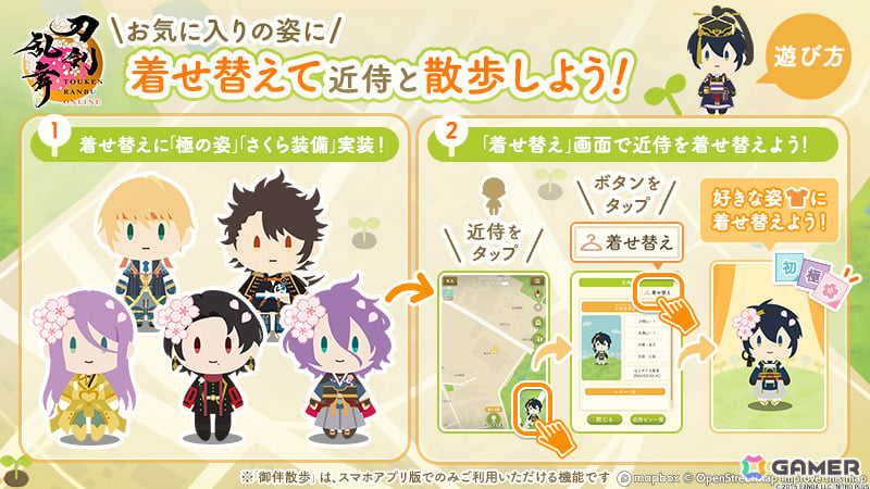 「刀剣乱舞ONLINE」鍛刀で入手可能な刀剣男士が31振り追加！御伴散歩には着せ替え機能が実装の画像