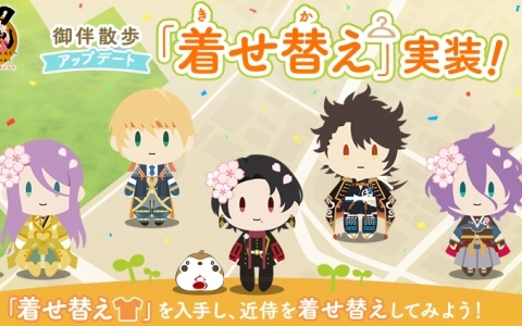 「刀剣乱舞ONLINE」鍛刀で入手可能な刀剣男士が31振り追加！御伴散歩には着せ替え機能が実装