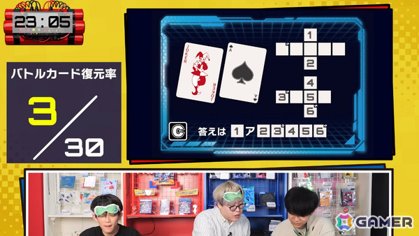 コラボ動画内の謎解きゲーム画面