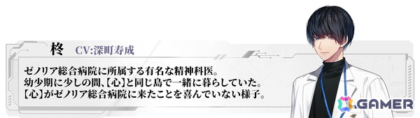 「Algorithm Prescription」深町寿成さん、石谷春貴さん、土岐隼一さんが攻略キャラのCVを担当！キャスト情報やSteamストアページが公開にの画像3