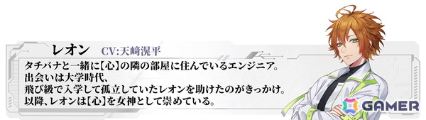 「Algorithm Prescription」深町寿成さん、石谷春貴さん、土岐隼一さんが攻略キャラのCVを担当！キャスト情報やSteamストアページが公開にの画像7