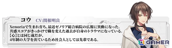 「Algorithm Prescription」深町寿成さん、石谷春貴さん、土岐隼一さんが攻略キャラのCVを担当！キャスト情報やSteamストアページが公開にの画像9