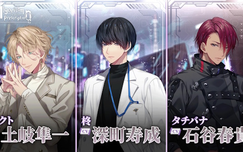 「Algorithm Prescription」深町寿成さん、石谷春貴さん、土岐隼一さんが攻略キャラのCVを担当!キャスト情報やSteamストアページが公開に