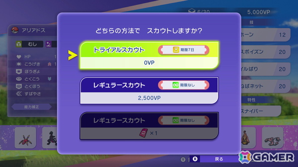 長州力さんと武藤姉妹がリング上でポケモンバトル！ゲームの最速試遊も行えた「Pokémon Champions」配信前 先行体験会をレポートの画像17