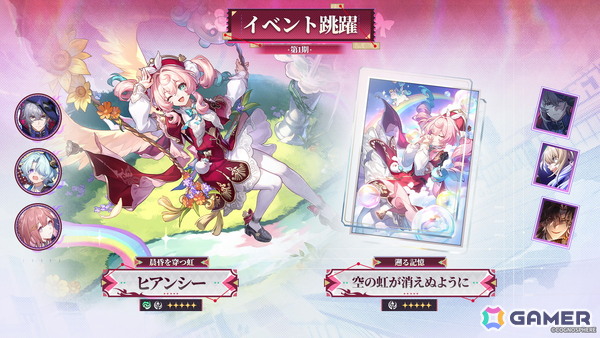 「スタレ」新限定星5キャラクター「不死途（CV：子安武人）」が登場！Ver.4.1「荒れ狂う暁の空」アップデートが実施の画像2