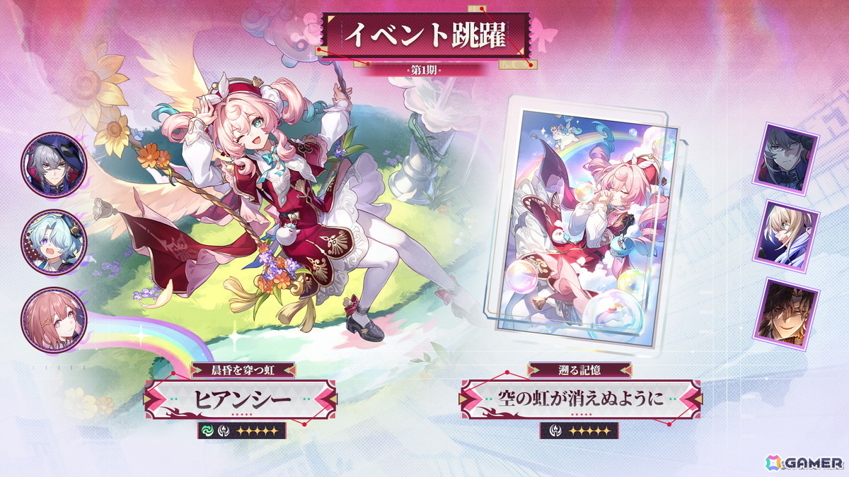 「スタレ」新限定星5キャラクター「不死途（CV：子安武人）」が登場！Ver.4.1「荒れ狂う暁の空」アップデートが実施の画像