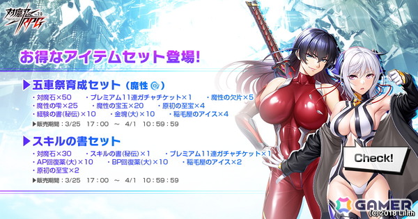 「対魔忍RPG」で「【斬神討魔】井河　アサギ」＆「【時を満たして】天宮　紫水」登場の五車祭ガチャが開催！の画像4