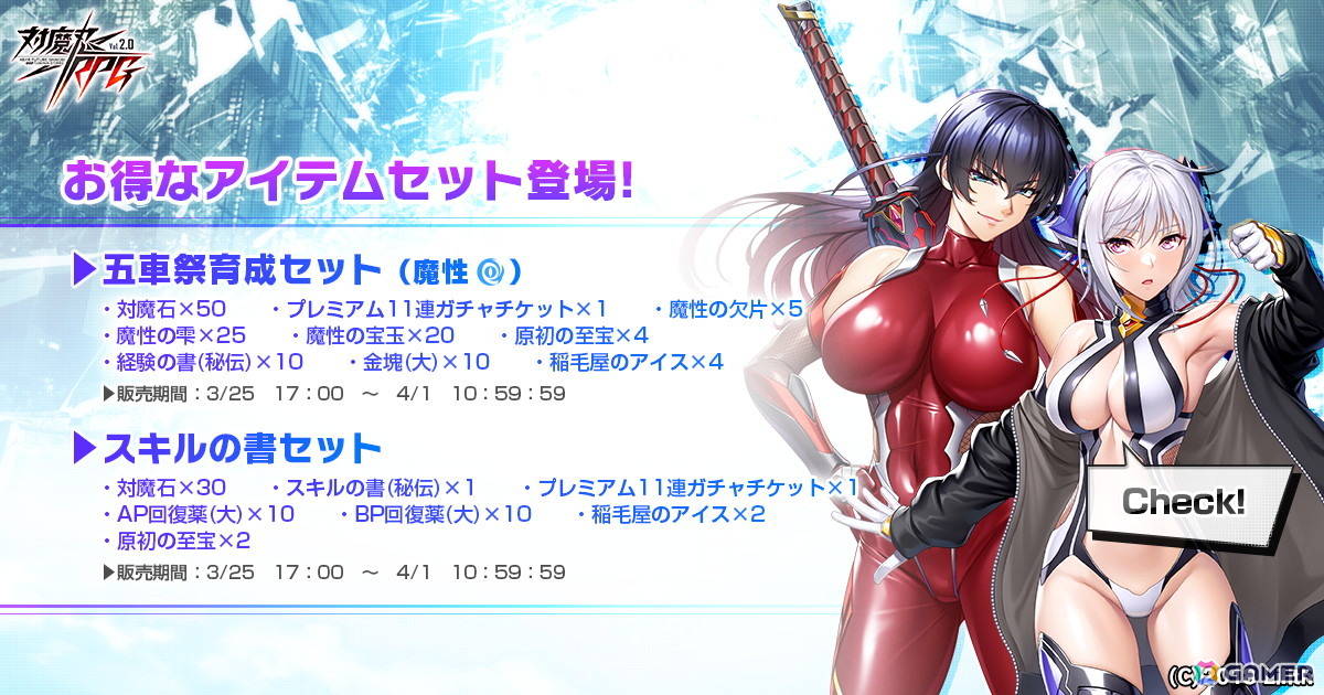 「対魔忍RPG」で「【斬神討魔】井河　アサギ」＆「【時を満たして】天宮　紫水」登場の五車祭ガチャが開催！の画像4