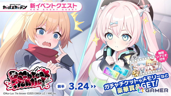 「マブラヴ ガールズガーデン」シエナ・クラークが新衣装で登場！学園野外フェスイベント「Daybreak Frontier」が開催中の画像1