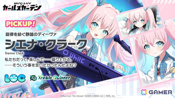 「マブラヴ ガールズガーデン」シエナ・クラークが新衣装で登場！学園野外フェスイベント「Daybreak Frontier」が開催中の画像3