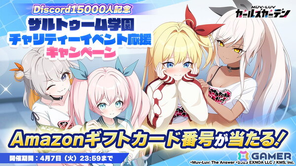 「マブラヴ ガールズガーデン」シエナ・クラークが新衣装で登場！学園野外フェスイベント「Daybreak Frontier」が開催中の画像5