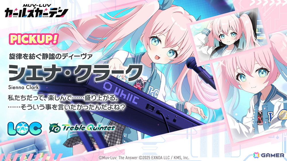 「マブラヴ ガールズガーデン」シエナ・クラークが新衣装で登場！学園野外フェスイベント「Daybreak Frontier」が開催中の画像