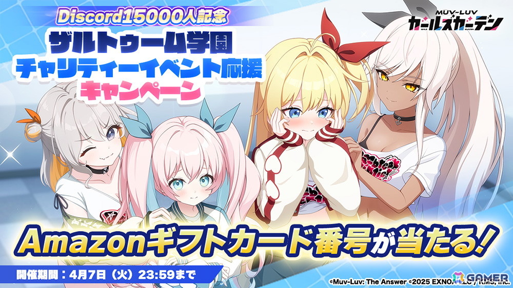 「マブラヴ ガールズガーデン」シエナ・クラークが新衣装で登場！学園野外フェスイベント「Daybreak Frontier」が開催中の画像