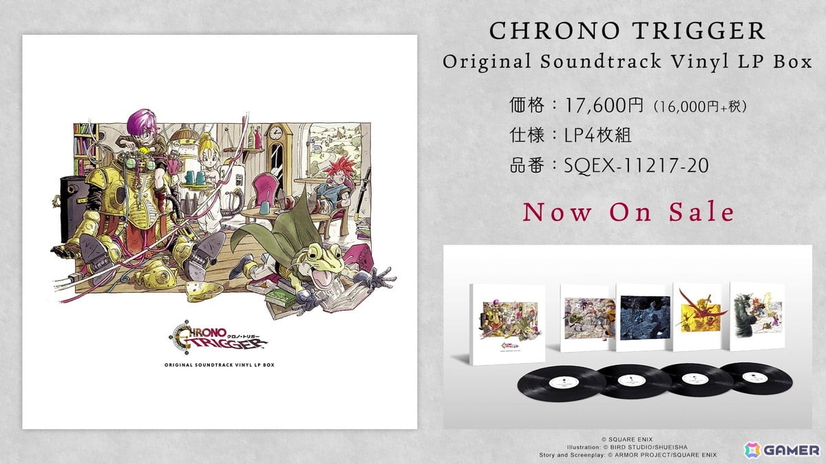 「クロノ・トリガー」を彩るサントラ計64曲を収録したアナログレコードBOX「CHRONO TRIGGER Original Soundtrack Vinyl LP Box」が発売！の画像2